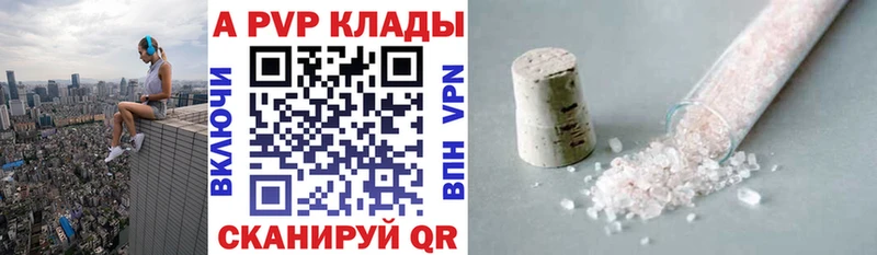 A-PVP VHQ  Алдан 