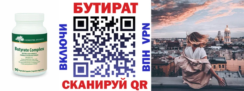 Бутират оксана  Алдан 