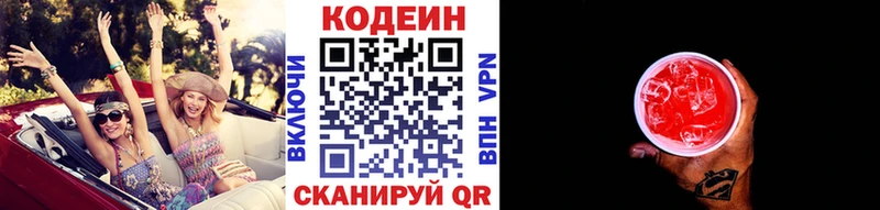 Кодеин Purple Drank  цена наркотик  Алдан 