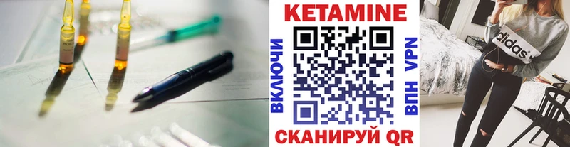 Кетамин ketamine  Алдан 