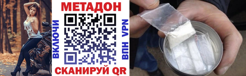 купить наркоту  omg как войти  Метадон мёд  Алдан 