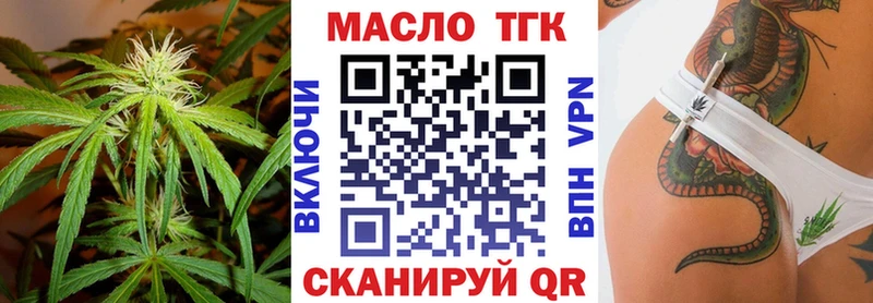 ТГК THC oil  купить закладку  Алдан 